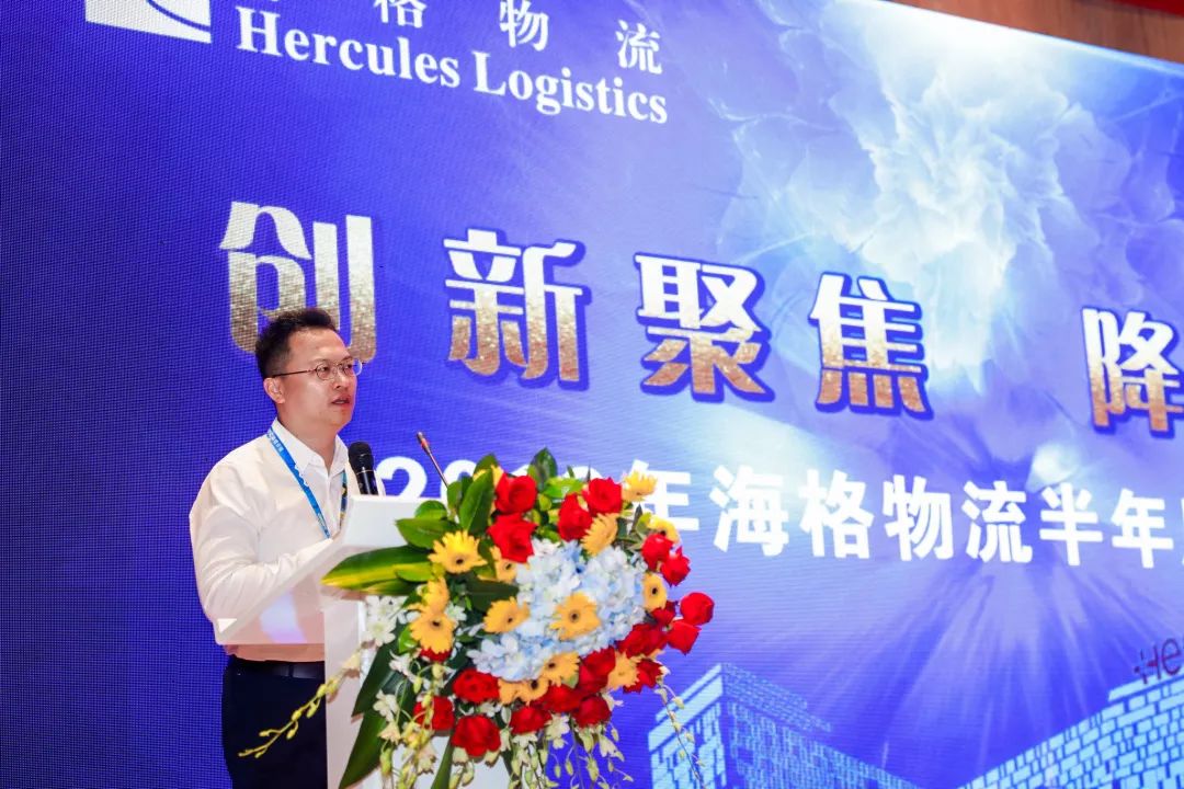 【創新聚焦?降本增效】海格物流2019年半年度工作總結大會召開 【創新聚焦?降本增效】海格物流2019年半年度工作總結大會召開