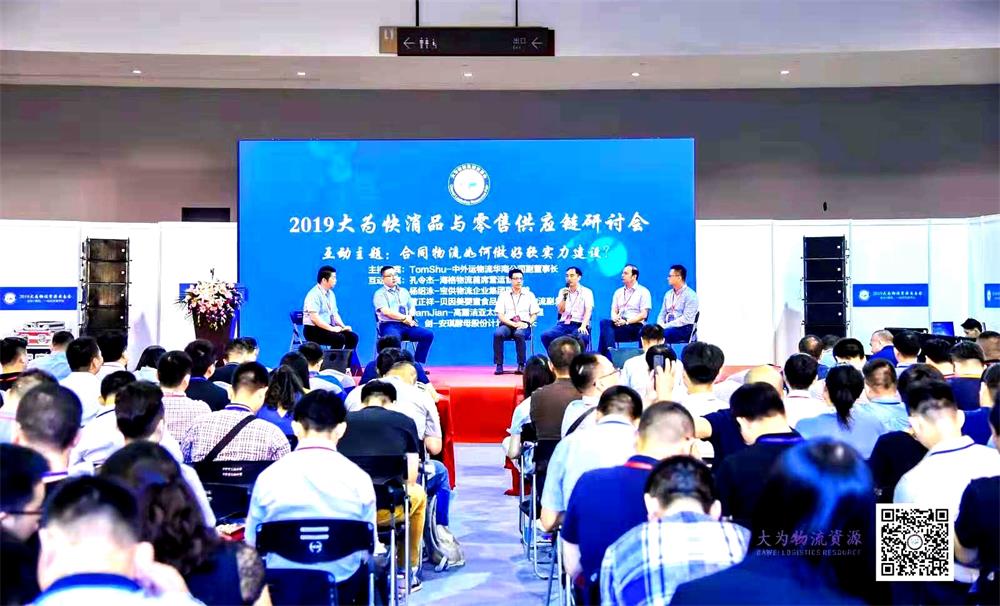 【零售物流 結(jié)碩果】海格物流榮膺“2019全國快消零售供應(yīng)鏈年度企業(yè)” 【零售物流 結(jié)碩果】海格物流榮膺“2019全國快消零售供應(yīng)鏈年度企業(yè)”