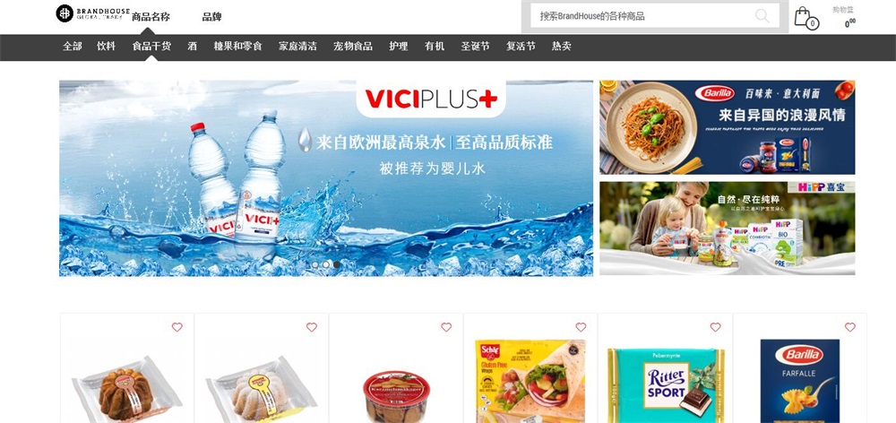 【攜手前行】 BrandHouse南美合作伙伴Beliv到訪 海格賦能?共促貿易發展 【攜手前行】 BrandHouse南美合作伙伴Beliv到訪 海格賦能?共促貿易發展