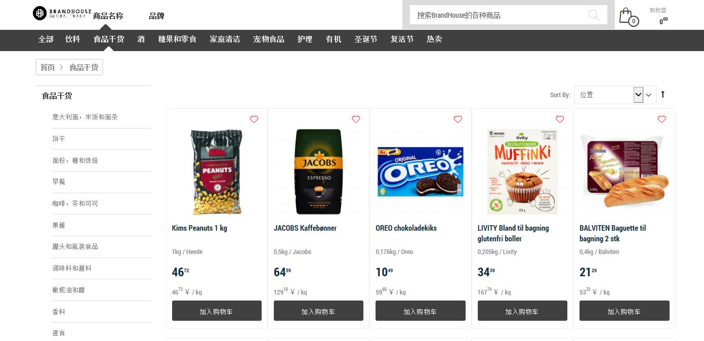 【攜手前行】 BrandHouse南美合作伙伴Beliv到訪 海格賦能?共促貿易發展 【攜手前行】 BrandHouse南美合作伙伴Beliv到訪 海格賦能?共促貿易發展