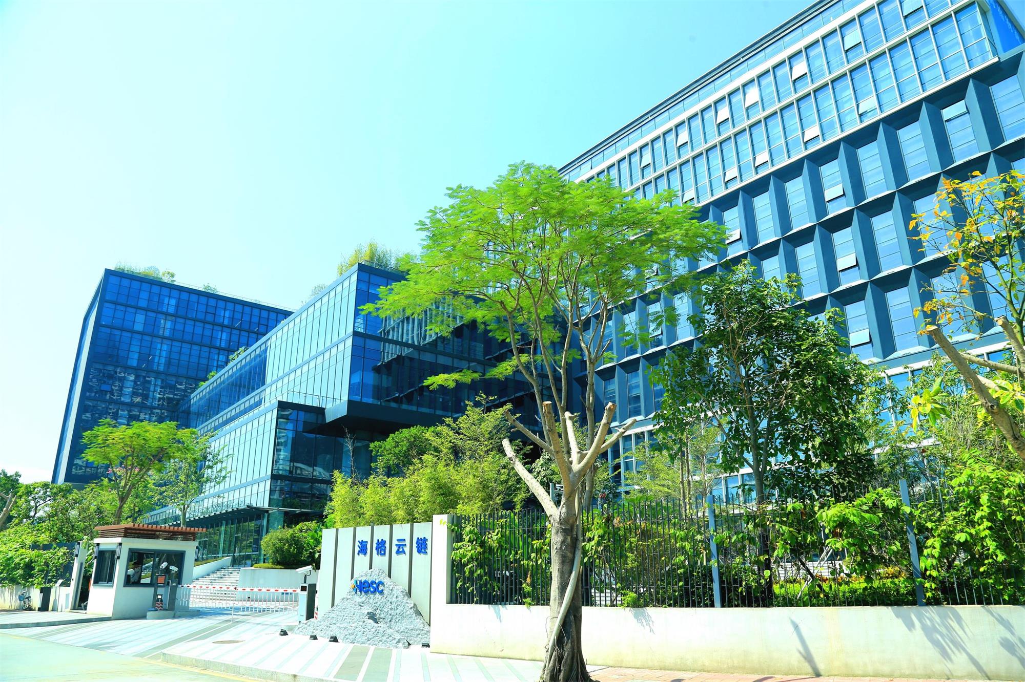 海格云鏈大樓獲評“深圳市投資推廣重點產業園區”