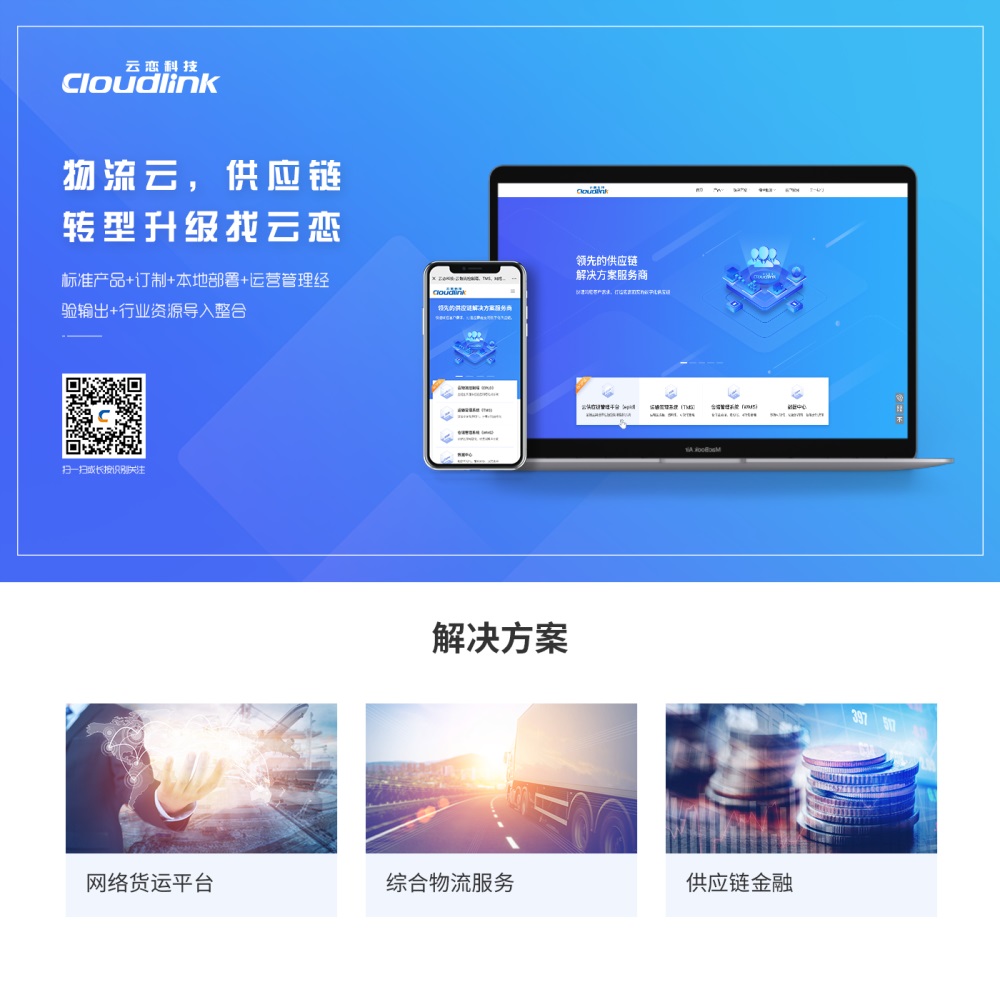 海格云鏈 助力企業(yè)實現(xiàn)供應鏈數(shù)字化轉型 海格云鏈 助力企業(yè)實現(xiàn)供應鏈數(shù)字化轉型