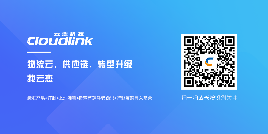 海格云鏈 助力企業(yè)實現(xiàn)供應鏈數(shù)字化轉型 海格云鏈 助力企業(yè)實現(xiàn)供應鏈數(shù)字化轉型