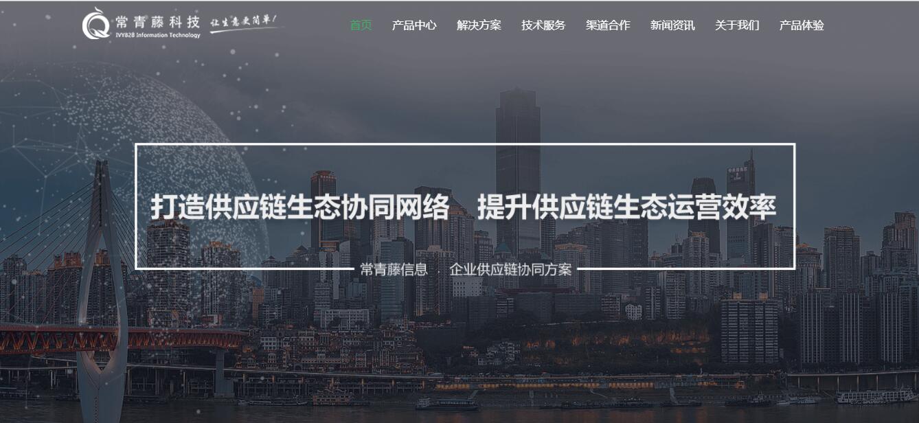 海格云鏈 助力企業(yè)實現(xiàn)供應鏈數(shù)字化轉型 海格云鏈 助力企業(yè)實現(xiàn)供應鏈數(shù)字化轉型