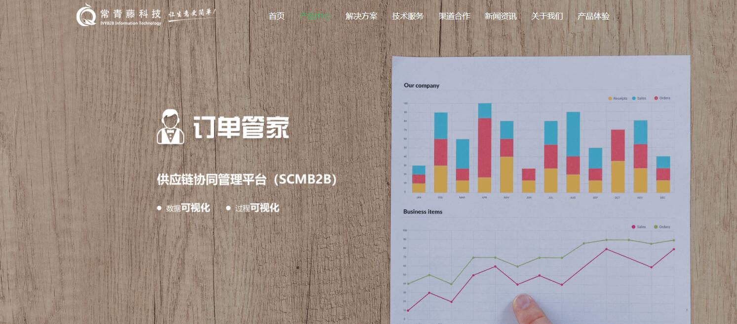 海格云鏈 助力企業(yè)實現(xiàn)供應鏈數(shù)字化轉型 海格云鏈 助力企業(yè)實現(xiàn)供應鏈數(shù)字化轉型